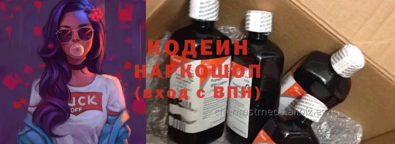 Кодеин Purple Drank  Любим 