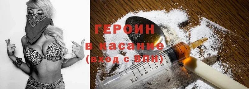 Героин Heroin  ссылка на мегу зеркало  Любим  где найти  