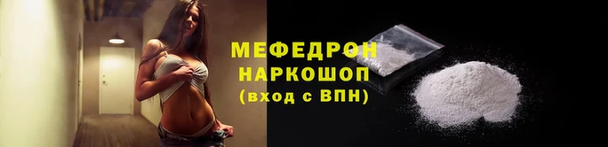мяу мяу кристалл Лагань