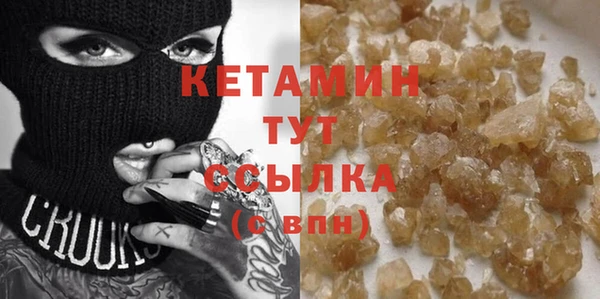 мяу мяу кристалл Лагань